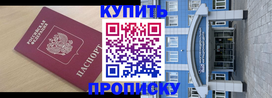 временная регистрация для всех в Абдулино