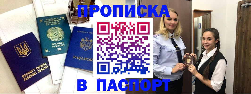 миграционный учет в Абдулино