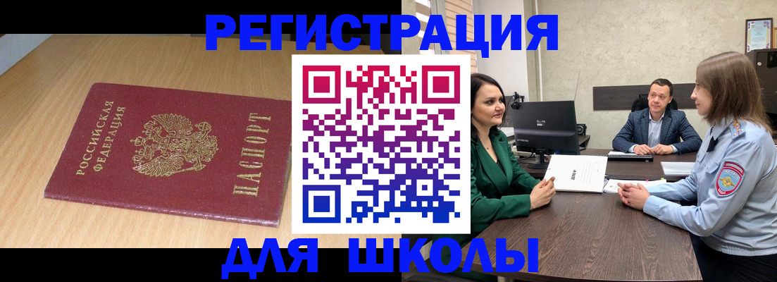 миграционный учет в Абдулино