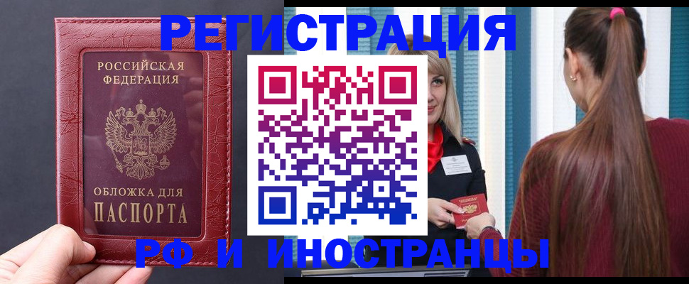 временная регистрация госуслуги в Абдулино