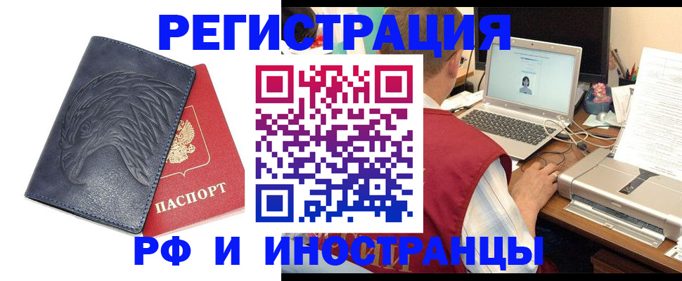 прописка для школы в Абдулино